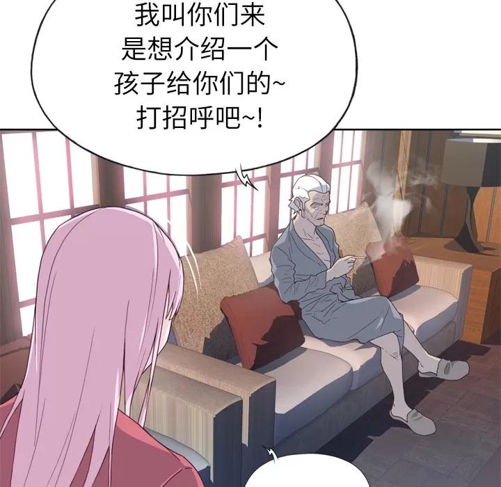 优质女人 优质女人 | 第18话 第29页