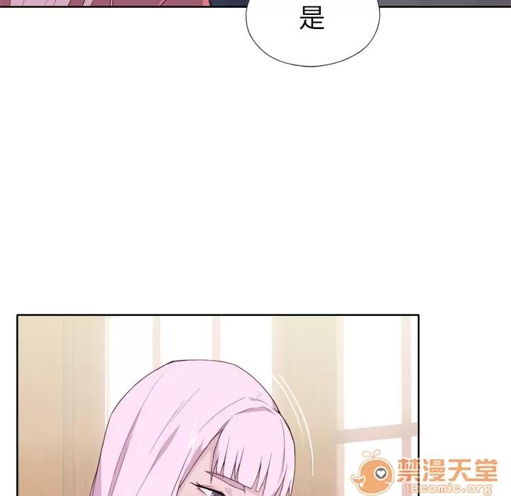 优质女人 优质女人 | 第18话 第30页
