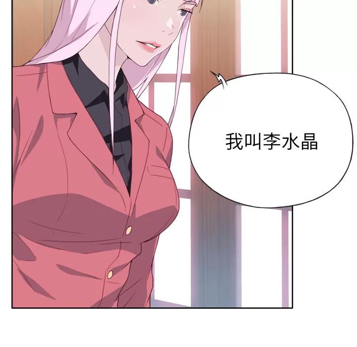 优质女人 优质女人 | 第18话 第31页