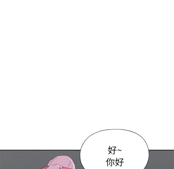 优质女人 优质女人 | 第18话 第32页