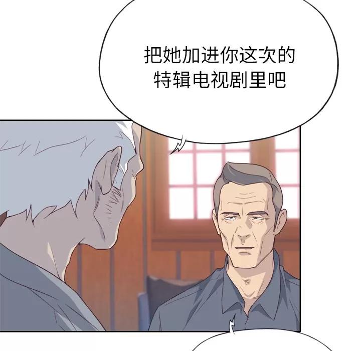 优质女人 优质女人 | 第18话 第34页