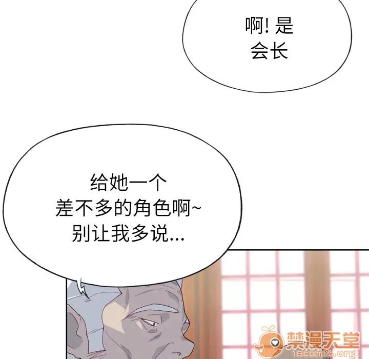 优质女人 优质女人 | 第18话 第35页