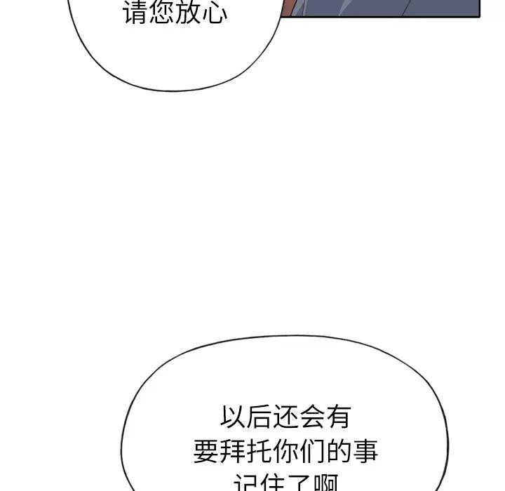 优质女人 优质女人 | 第18话 第39页