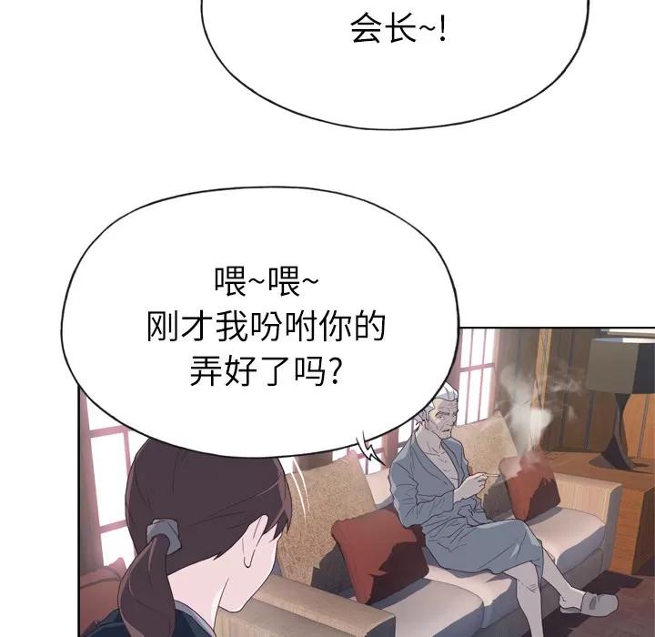 优质女人 优质女人 | 第18话 第41页