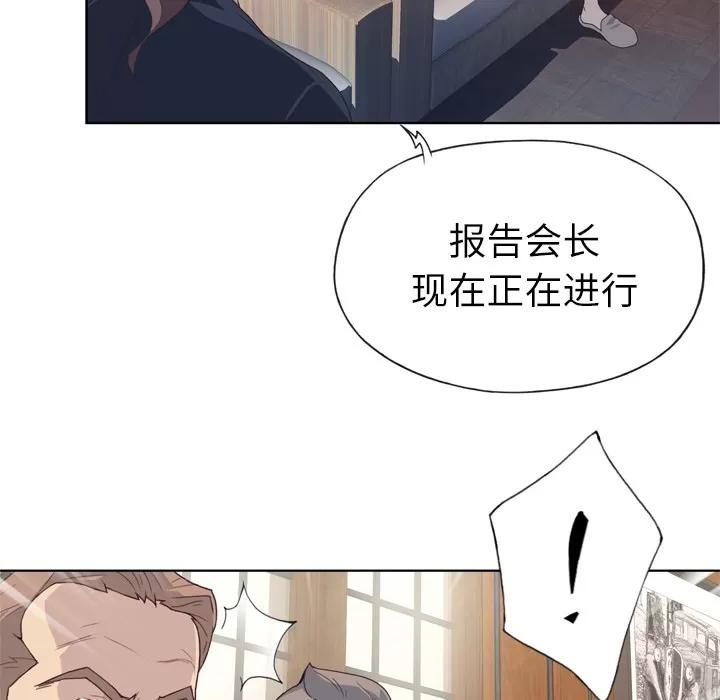 优质女人 优质女人 | 第18话 第42页