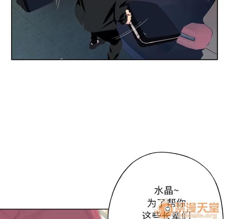 优质女人 优质女人 | 第18话 第45页