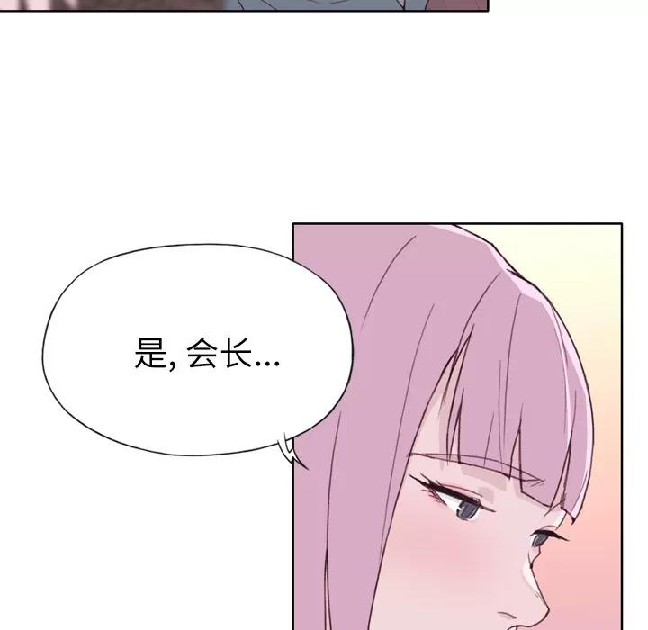 优质女人 优质女人 | 第18话 第47页