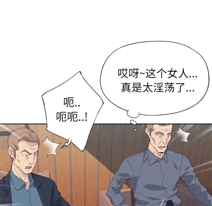 优质女人 优质女人 | 第18话 第79页