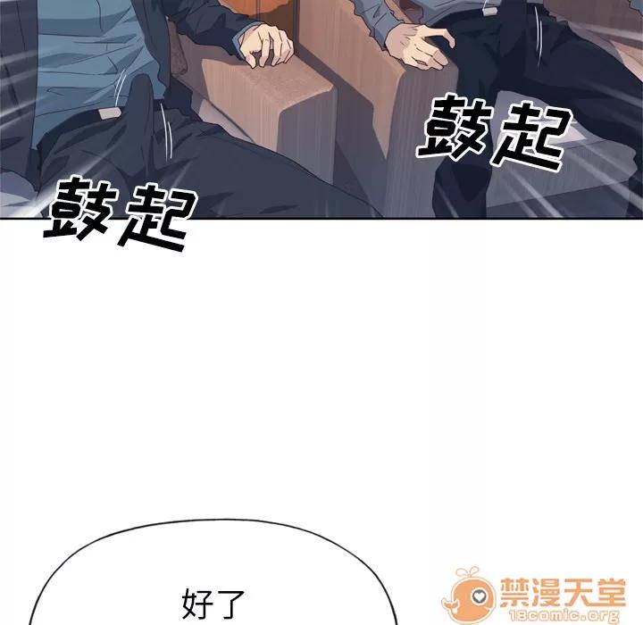 优质女人 优质女人 | 第18话 第80页