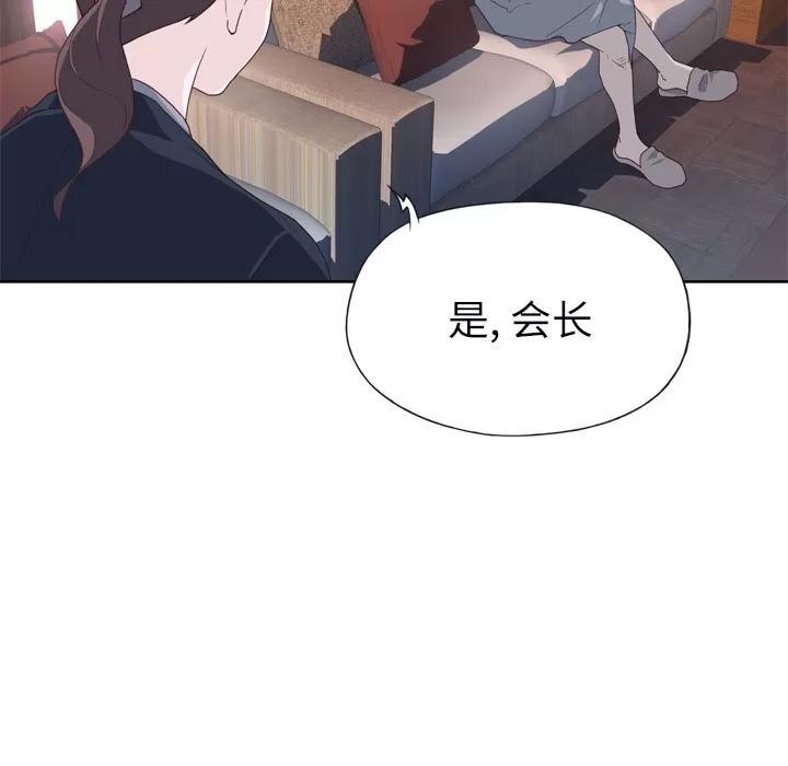 优质女人 优质女人 | 第18话 第83页