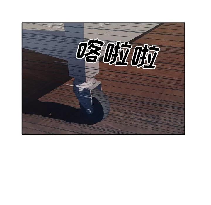 优质女人 优质女人 | 第18话 第84页