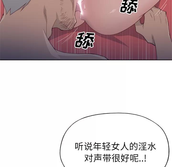 优质女人 优质女人 | 第18话 第96页