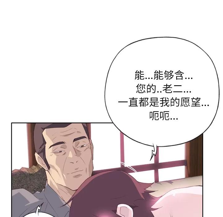 优质女人 优质女人 | 第18话 第101页