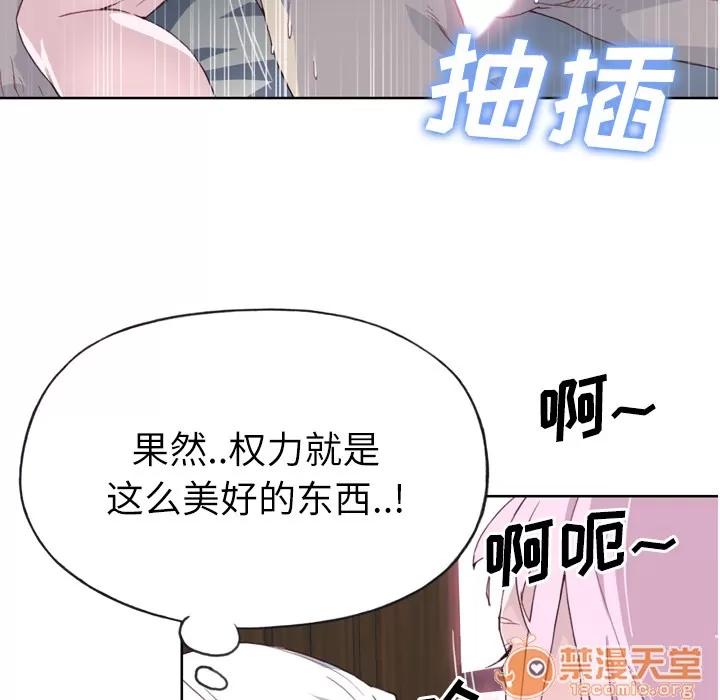优质女人 优质女人 | 第18话 第105页