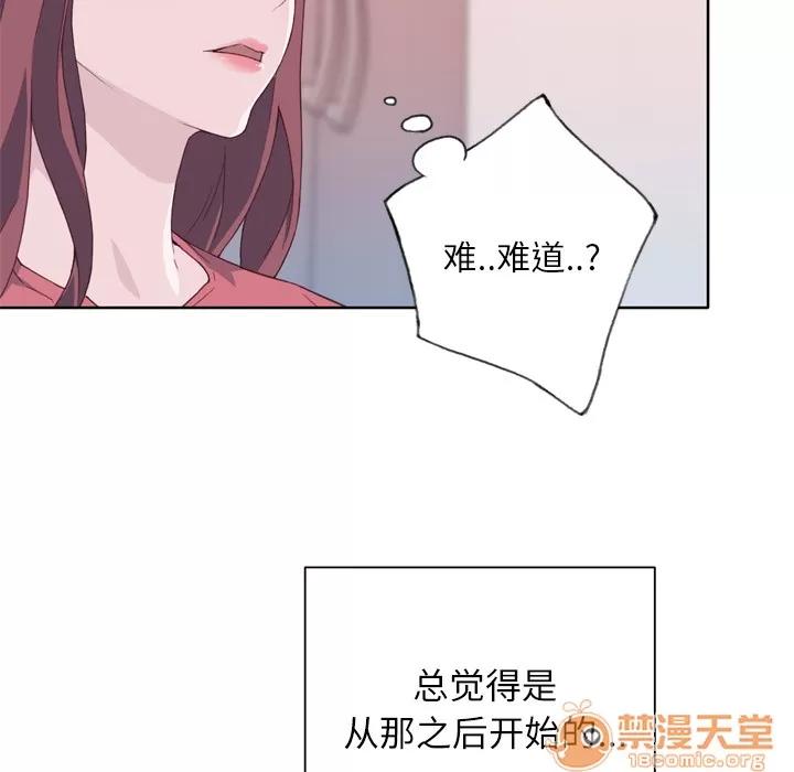优质女人 优质女人 | 第19话 第10页