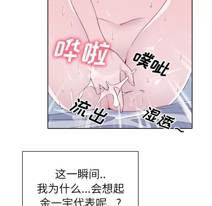 优质女人 优质女人 | 第19话 第21页