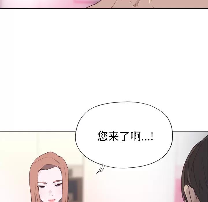 优质女人 优质女人 | 第19话 第28页