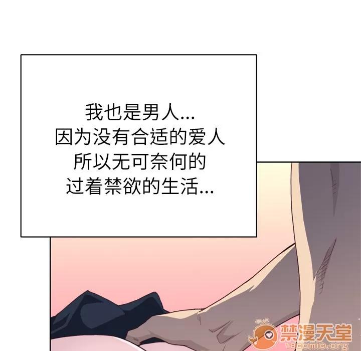 优质女人 优质女人 | 第19话 第35页