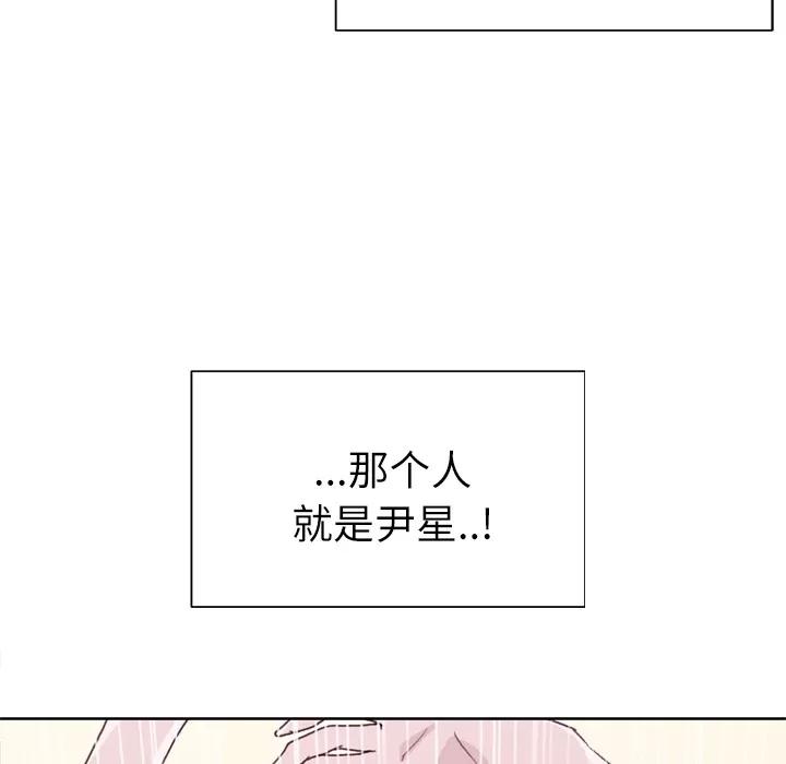 优质女人 优质女人 | 第19话 第37页