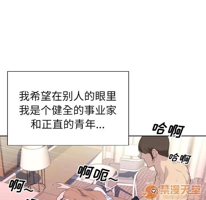 优质女人 优质女人 | 第19话 第40页
