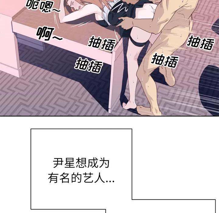 优质女人 优质女人 | 第19话 第41页