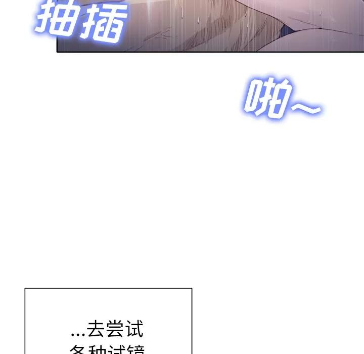 优质女人 优质女人 | 第19话 第46页