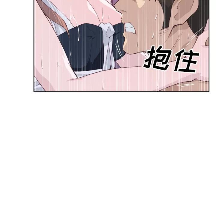 优质女人 优质女人 | 第19话 第48页