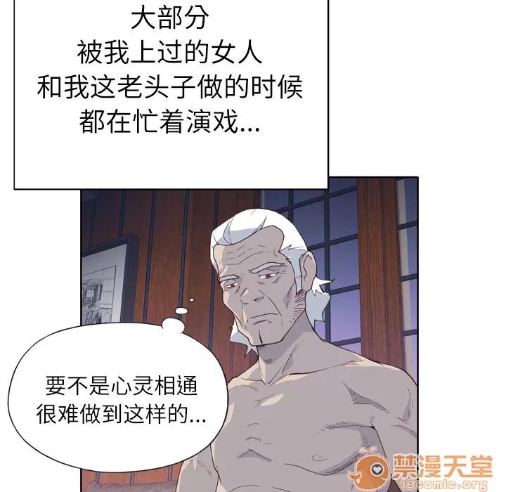 优质女人 优质女人 | 第19话 第60页