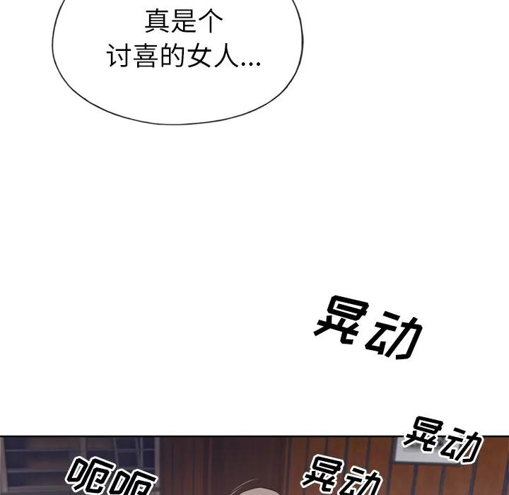 优质女人 优质女人 | 第19话 第63页