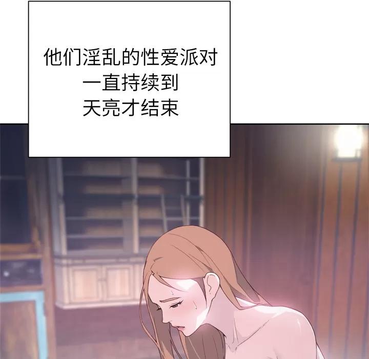 优质女人 优质女人 | 第19话 第68页