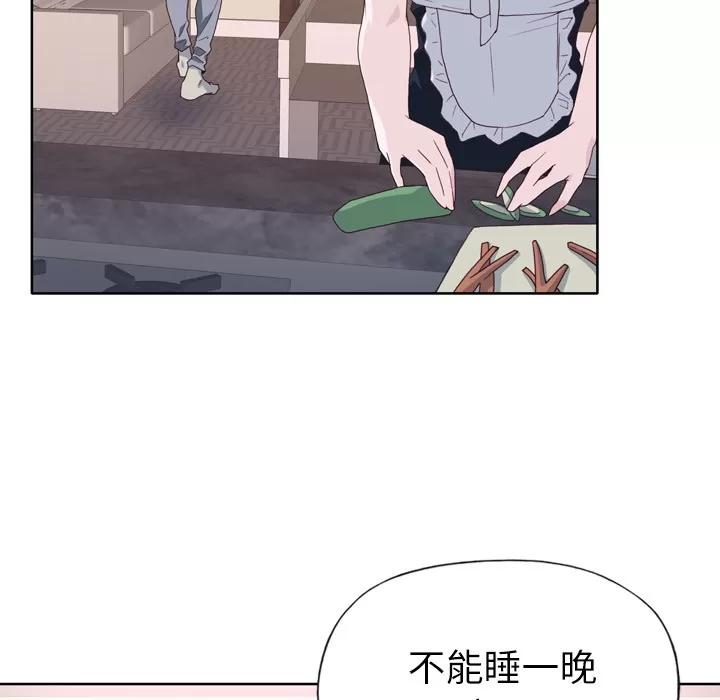 优质女人 优质女人 | 第19话 第79页
