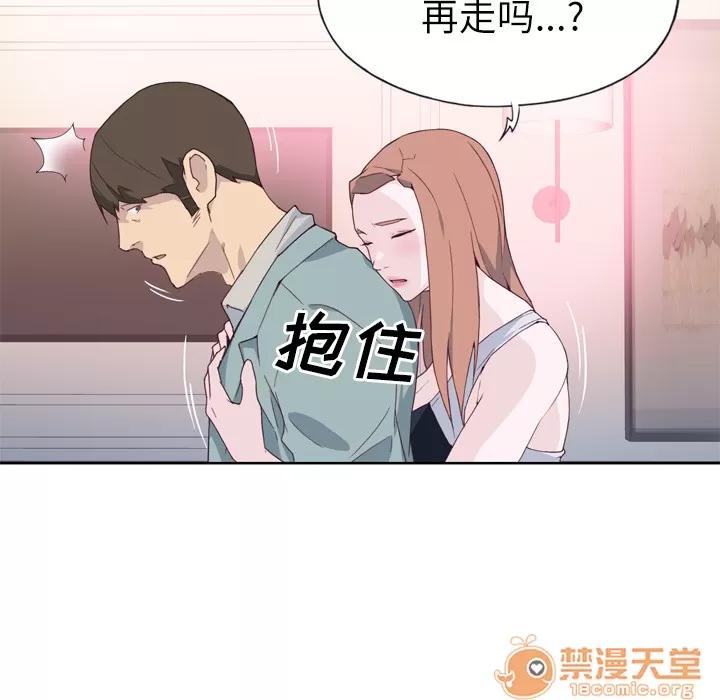 优质女人 优质女人 | 第19话 第80页