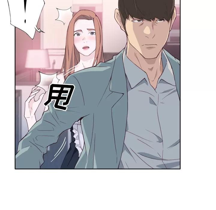优质女人 优质女人 | 第19话 第82页