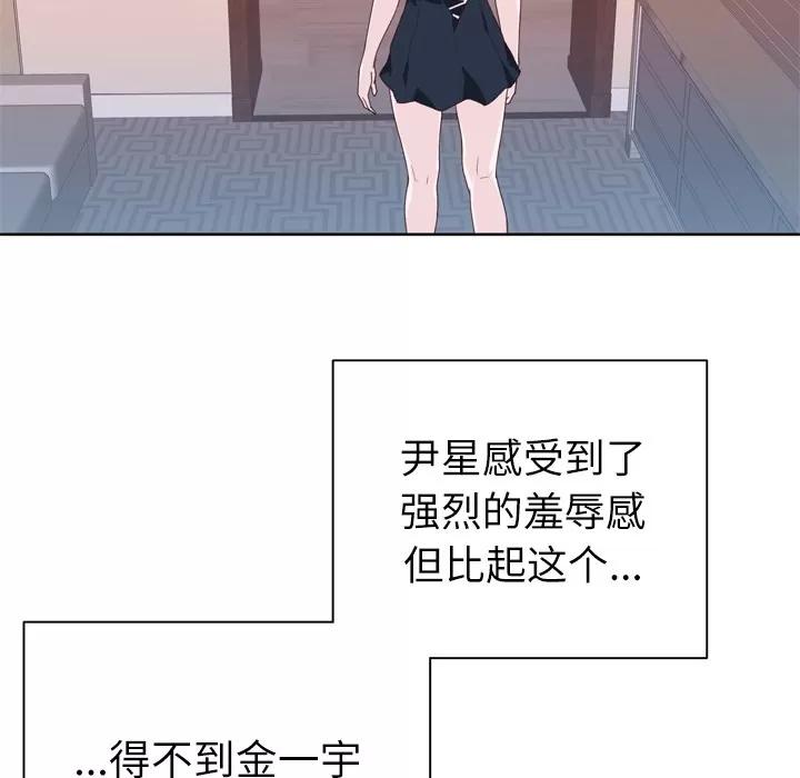 优质女人 优质女人 | 第19话 第84页