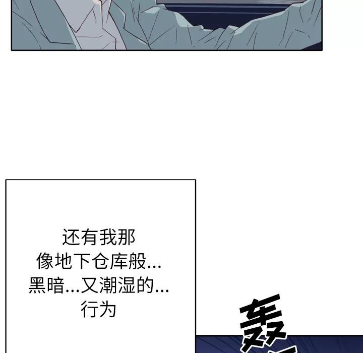 优质女人 优质女人 | 第19话 第89页
