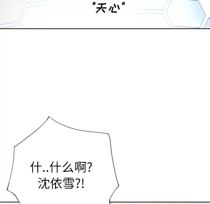 优质女人 优质女人 | 第19话 第99页