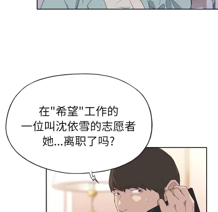 优质女人 优质女人 | 第19话 第102页