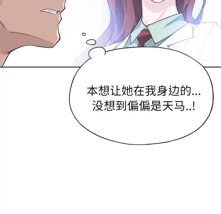 优质女人 优质女人 | 第19话 第106页