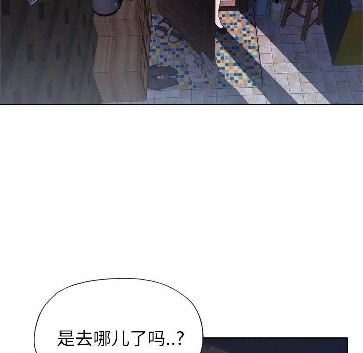 优质女人 优质女人 | 第19话 第118页