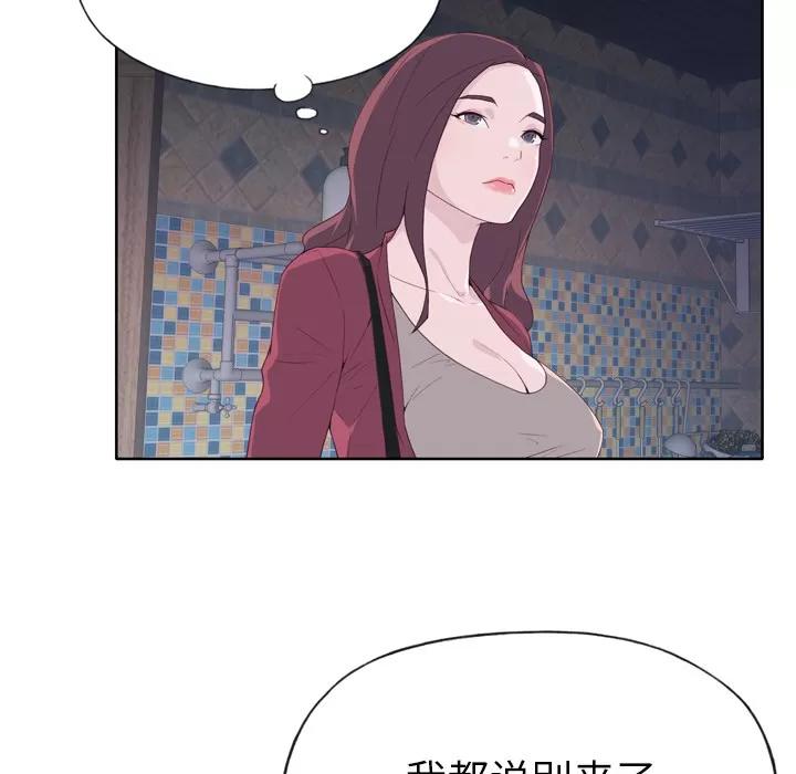 优质女人 优质女人 | 第19话 第119页