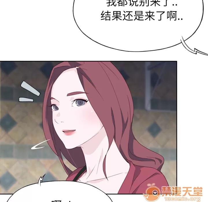 优质女人 优质女人 | 第19话 第120页