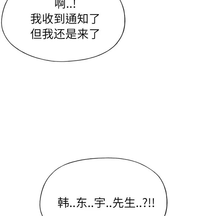 优质女人 优质女人 | 第19话 第121页