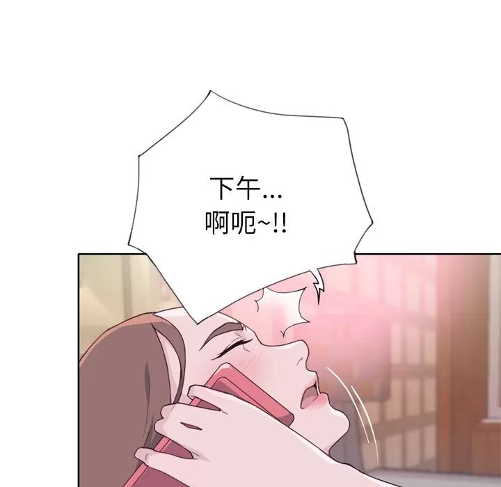 优质女人 优质女人 | 第20话 第107页