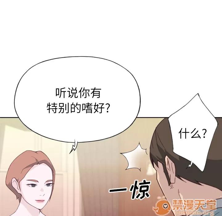 优质女人 优质女人 | 第21话 第10页