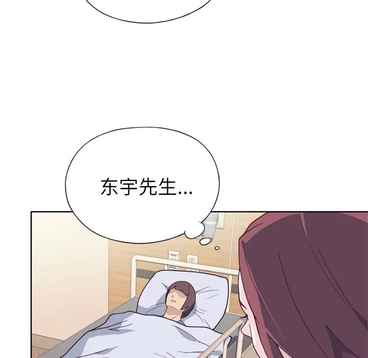 优质女人 优质女人 | 第22话 第13页