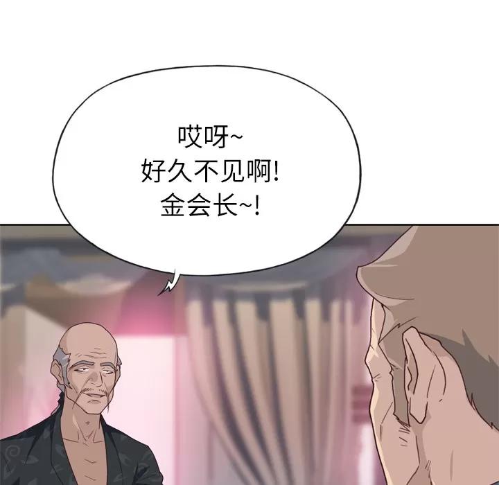 优质女人 优质女人 | 第22话 第19页