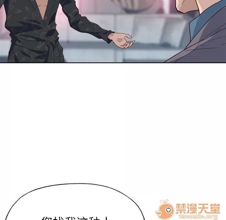 优质女人 优质女人 | 第22话 第20页