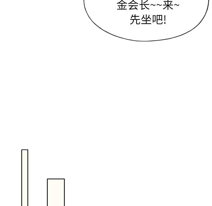 优质女人 优质女人 | 第22话 第22页