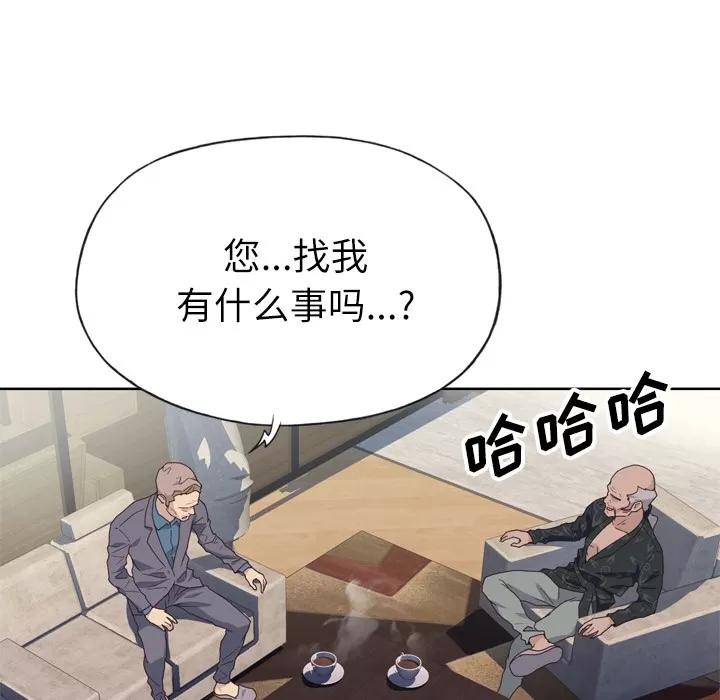 优质女人 优质女人 | 第22话 第24页