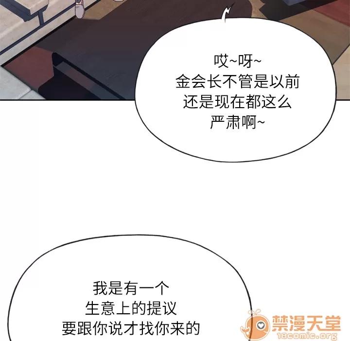 优质女人 优质女人 | 第22话 第25页